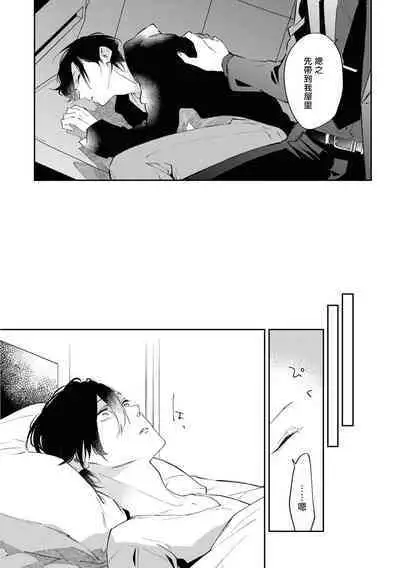 Okane Ariki no Kankei desu ga | 与债有关 Ch. 1-4