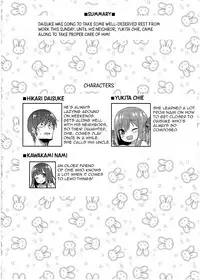 (C94) [Othello Ice (shuz)] Genki ga Nai nara Shite Ageru [English]