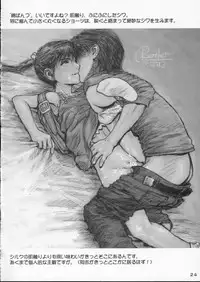 (SC24) [IZUMISOU#5 (Rustle)] Lolita Complex 6