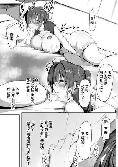 [Nekohachi Eigyoubu (Neko Samurai)] Kimi Naki ~Kano Torare~ [Chinese] [不咕鸟汉化组]