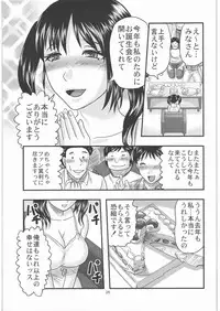 (C80) [Uzigaya (Uziga Waita)] Dokudoku Vol. 3