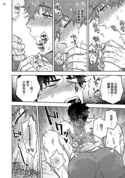 [Haiki] Ana no Aku hodo Kouhen | 凝视 后篇 [Chinese] [冒险者公会] [Digital]