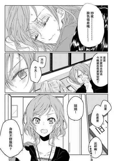 Ano Hi no Yoru ni Anata to Futarikiri de | 于那日、仅你我二人之夜