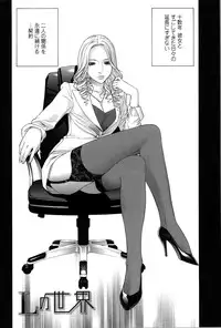 [Shinobu Tanei] Nedari Midara