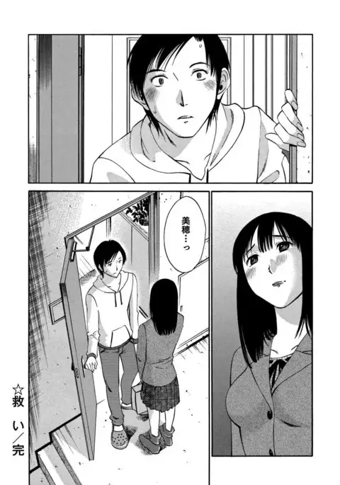 Ore no Joushi ga Desk no Shita de 2