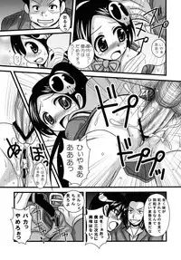 [A.O.I, HEARTS & CRUSTS (Nanana Nana)] Kami no Ryoujoku Kouryakuki (Kami nomi zo Shiru Sekai) [Digital]