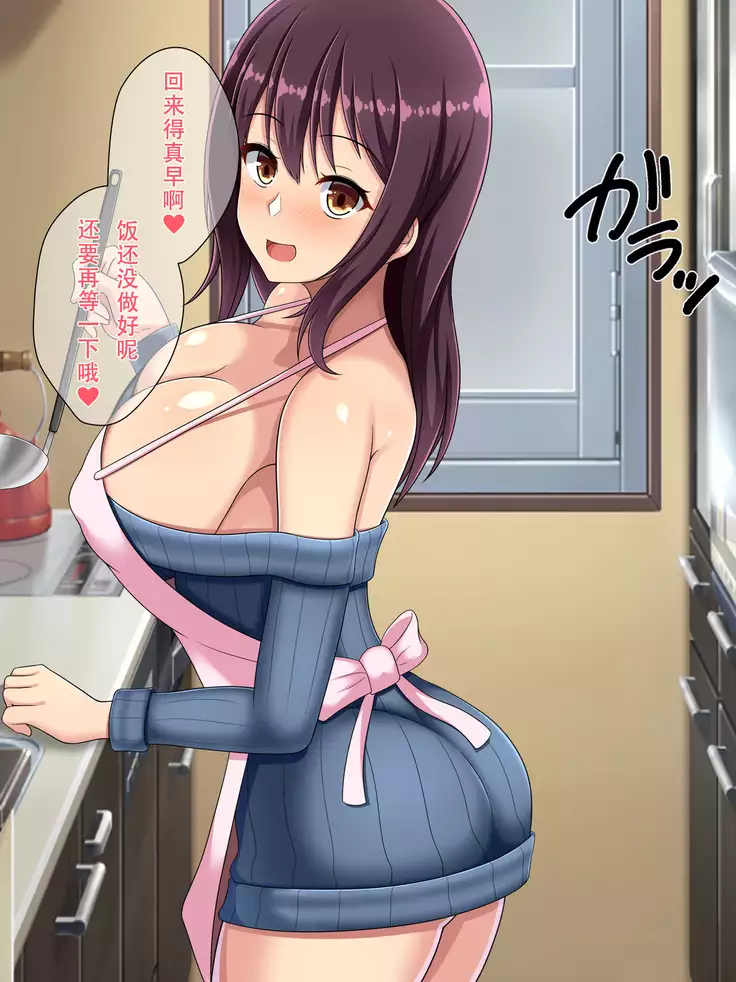 Netora seteita tsuma ga hontouni netorareru made ~ netorare hen ~