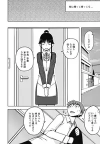 [Semimogura (Yoshiie)] TS : Kare ga Kanojo ni Kawattara [Digital]