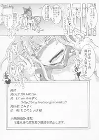 [ver.Mimizuk (COmizuk)] Nyuudou Choki (Touhou Project) [Digital]