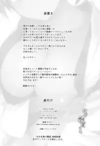 (C87) [Mochi-ya, Yu. (Karoti, Yuzuriha)] Boku no Kaga-san. (Kantai Collection -KanColle-)