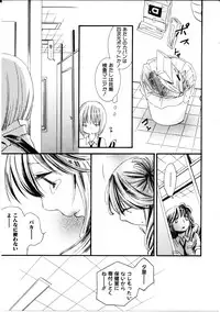 [Rokuroichi] Onnanoko X Onnanoko Collection Vol. 3