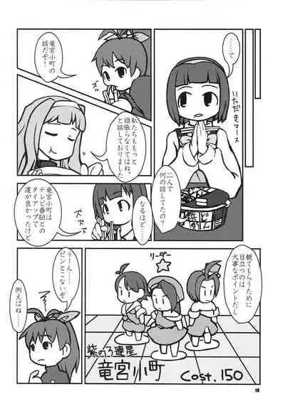 [Kousoku Kaiten (Yagumo Kengou)] READY!? (THE IDOLM@STER)