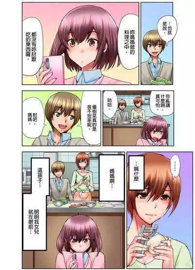 Musume no Sex-Chuu, Bed no Shita ni Kakureta Watashi wa...| 女兒做愛中,躲在床底下的我…