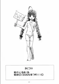 [SILMARIL] Hybrid-Child 18 REBOOT!