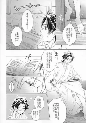 Anata ni tsutsuma rete