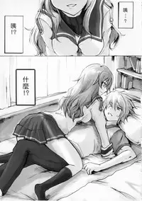 (FF14) [起點(OS)] 黑高領毛衣 [Chinese]