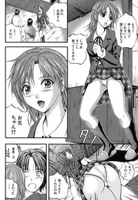 [Izumi Kyouta] SAKURA