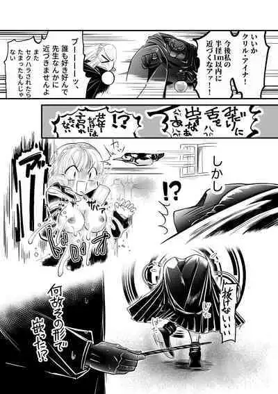 蛇蝎の如く恐れていた先生と数々のエロハプニングに見舞われて 禁断の感覚遮断落とし穴後遺症治療