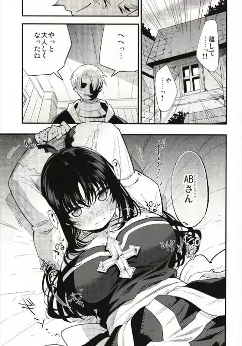 Guild no AB-san