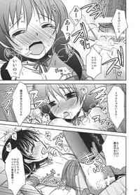 (C80) [chocolate lv.5 (Dynamite moca)] Mahou Shoujo kei Shounen Soushuuhen + Papa wa Josou Shita Boku ga Suki Mitai