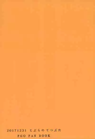 (C93) [Cobrano (Tetubuta)] Raikou-san to Issho 2 (Fate/Grand Order) [Chinese] [黎欧x新桥月白日语社汉化]