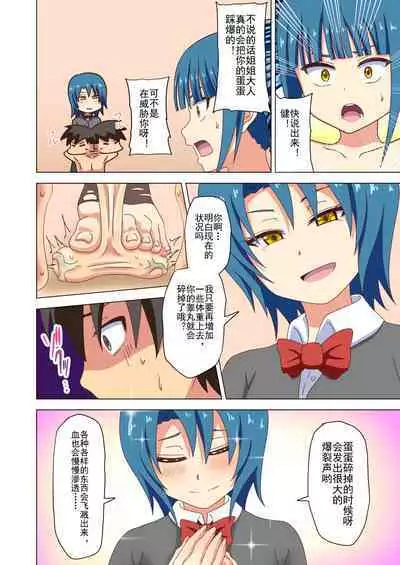 Mitari no Sono Ep. 93- | 魅足之园 （93话起）更新到120话