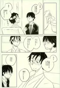 (C89) [Lagrange Point (Tezo)] Yuujuufudan na Yuujou Miman (THE IDOLM@STER)