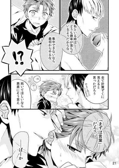Souiu Koto ni Shiteoite.