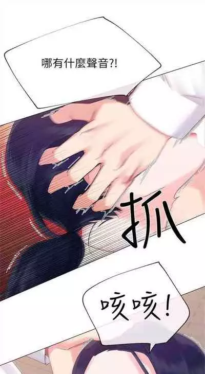 [週五] [夜行星 & 柚子] 重考生 1-67 官方中文（連載中）