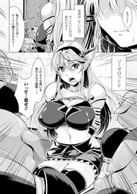 [Anthology] Shoujo wa Orc no Koubi Dorei Vol.1 [Digital]