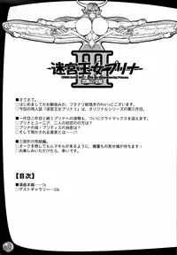 (C67) [Arsenothelus (Rebis)] TGWOA Vol.17 - Meikyuu Oujo Prina (Prina the Dungeoneering Princess 3) [English]