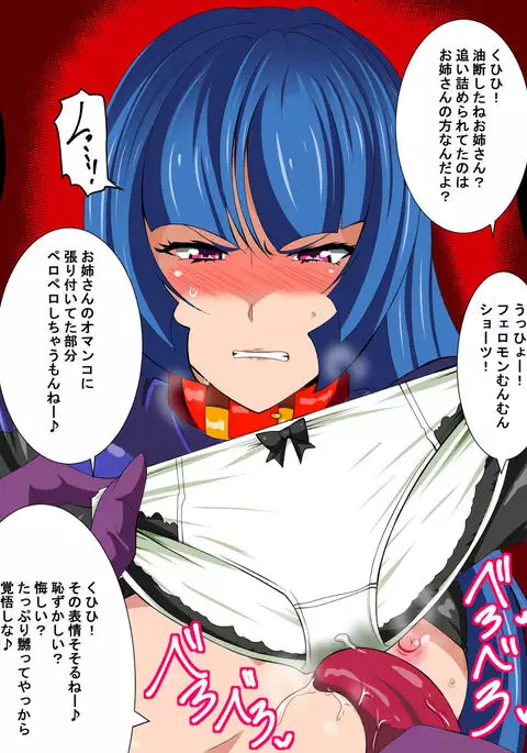 Misaki VS Gavalas Seijin