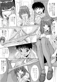 [Yuuki] Koukan Jokyoushi Ryou