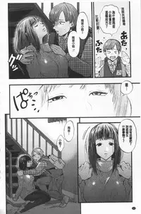 [Kijima Daisyarin] Mesuochi Kichikukan | 淫牝墮落鬼畜館 [Chinese]