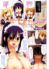 COMIC Unreal 2011-08 Tokubetsu Furoku