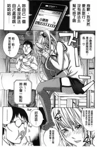 [Brother Pierrot] Imouto no Naka [Chinese]