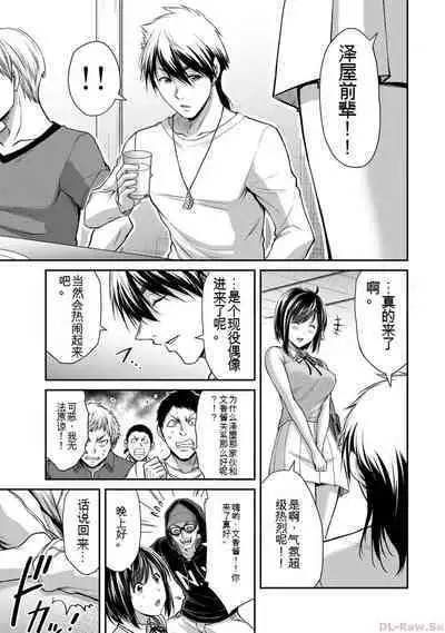 [MONMA Tsukasa] Giruti Sakuru vol 10 (Ch96-106) Chinese Version《罪恶社团》第10卷96-106话，AI机翻汉化