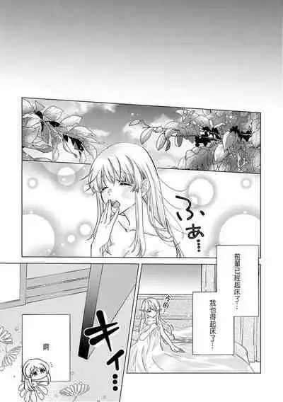 Daisuki na Hito nanoni SeFri Keiyaku Musunjaimashita... Ch.1-10 | 明明是最喜歡的人卻結下了炮友契約...