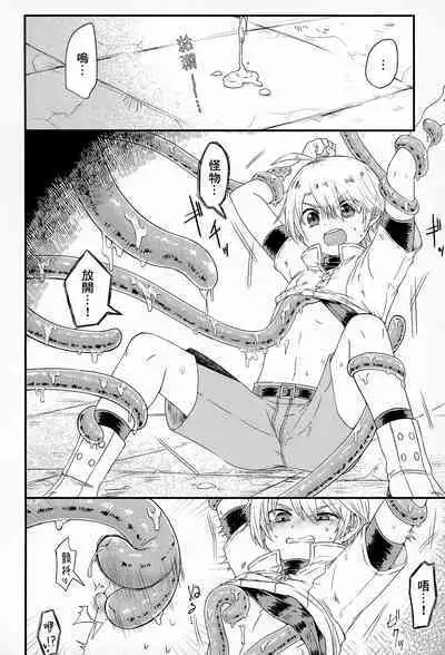 shi ~yokushuga arawareta! ▽ | 触手怪出现了!▽