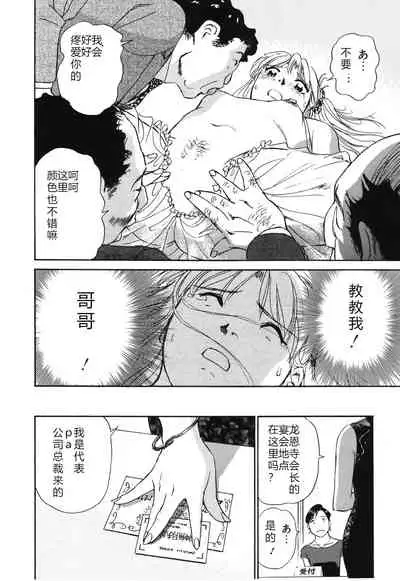 [ふうたまろ] Horny Family 煽情的家族