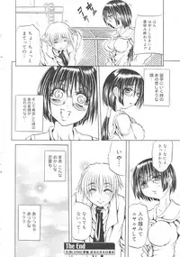 Gekkan Comic Muga 2004-06 Vol.10