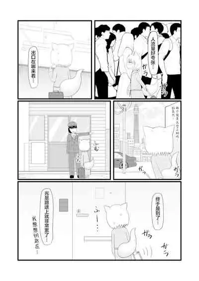 Loli Baba Okaa-san wa Oshi ni Yowai 4 | 萝莉老太婆继母小姐十分易推倒4