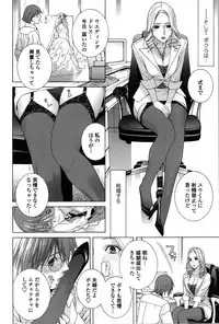 [Shinobu Tanei] Nedari Midara