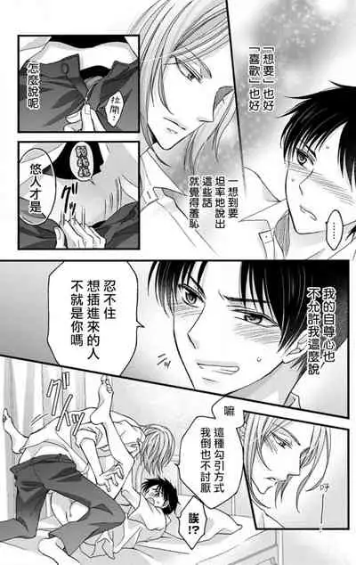 [Mitsuhashi Tomo] Choukyou Kaihatsu Seikatsu ~Kimi ga Ochiru Made Yamerarenai~ | 调教开发生活~不到你堕落为止决不罢休~ 1-10 [Chinese] [拾荒者汉化组] [Digital]