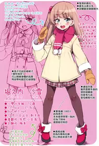 (C95) [Uousaohkoku (Uousaoh)] JYOJIZM WINTER [Chinese] [山樱汉化]