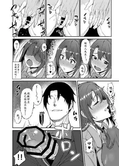 (C91) [Dontakosu (Don)] Shimamuraifu! (THE IDOLM@STER CINDERELLA GIRLS) [Chinese] [黄记汉化组]