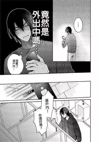 (COMITIA135) [にわにはにわ (大庭)] Rendō onaho de hatsujō shita koibito o oishiku itadaku hanashi | 用連動玩具讓發情的戀人獲得高潮 [Chinese] [Uncensored] [Digital]