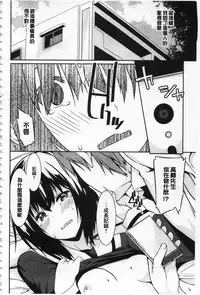 [Kusano Yuu] Anata no Tame dakara Seishin Dorei Kanojo | 都是為了你才這樣 精神奴隸女友 [Chinese]