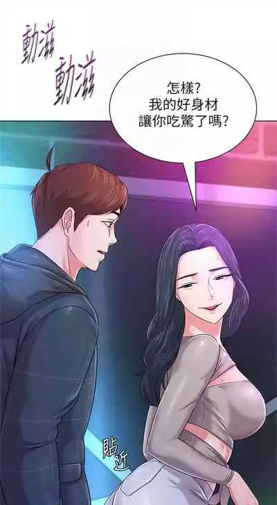 (周3)老师 1-55 中文翻译(更新中)