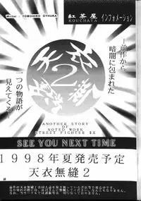 (C54) [GOLD RUSH (Suzuki Address)] TRIGUN (Trigun)